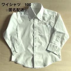 【美品】ワイシャツ　長袖　100のサムネイル