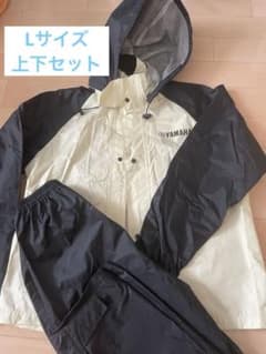 ヤマハ　レインコート　Lサイズ　上下セットのサムネイル