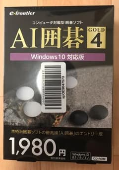 AI 囲碁 4 新品 未開封 送料込 win10 値下げのサムネイル