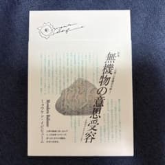 宝石の国 13巻 特装版 特典 詩集 無機物の意思受容 - 5