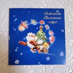 ポケモンセンター 限定 クリスマスカード 1998年 当時物 レア - メルカリ