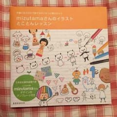 イラストとことんレッスン ＊ 本のサムネイル