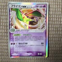 ポケモンカード フライゴンex δ-デルタ種 037/068 - メルカリ