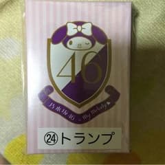 乃木坂×マイメロトランプ！のサムネイル