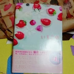 携帯小説のサムネイル