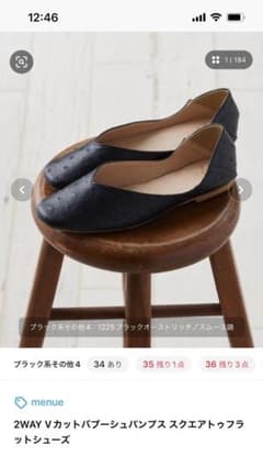 【再値下げ！】【パンプス】かかとを折っても履ける2WAYバブーシュのサムネイル
