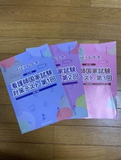 メディカコンクール　看護師国家試験対策テストのサムネイル