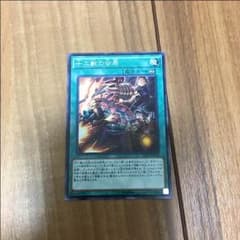 十二獣の会局のサムネイル