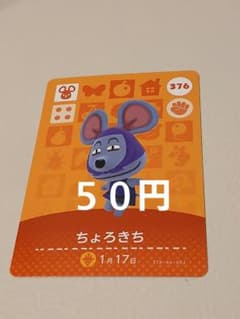매달린 도둑의 숲 amiibo 카드 조로키치