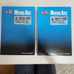 小田急ロマンスカー60000形MSE 基本6両、増結4両セットのサムネイル