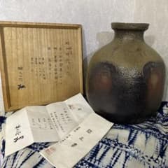 桃山時代 古備前【肩衝大徳利】桂又三郎極め箱 鑑定書付 図録掲載品
