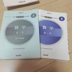 数学  センターのサムネイル