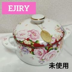 新品 エジリー ホーロー両手鍋 - メルカリ