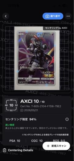 【極美品】アーマードミュウツー プロモ センタリング◎ PSA向け センタリング◎ アーマードミュウツー - メルカリ