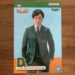 도카이 온에어 이치 반 쿠지 D상과 시미츠 MASTERLISE EXPIECE