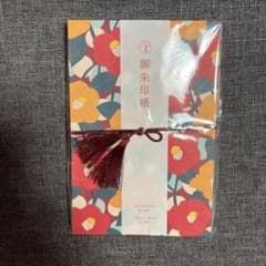 花柄 御朱印帳 椿のサムネイル