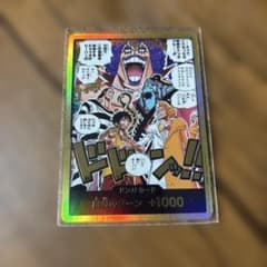 ワンピースカードゲーム 金 ドンカード パラレル 決戦の刻 - メルカリ