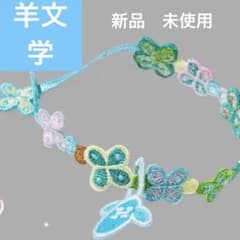 羊文学 Flower Bracelet ブレスレット 羊文学 Flower Bracelet ブレスレット - メルカリ