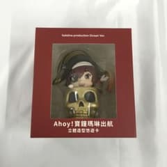 Ahoy!宝鐘マリン出航 Ocean Ver 特典付き