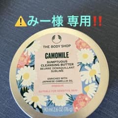 みー様専用！クレンジングバターのサムネイル
