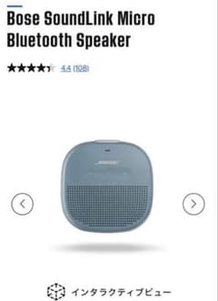 新品未開封　Bose SoundLink Micro ワイヤレススピーカーのサムネイル