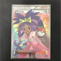 アイリス SRのサムネイル