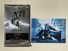 劇場版舞台刀剣乱舞虚伝　入場者特典フォトカード　小夜左文字のサムネイル
