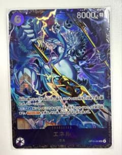 エネル フラッグシップ パラレル プロモ ワンピースカード ワンピ