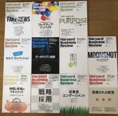 ハーバードビジネスレビュー　セット　2019のサムネイル