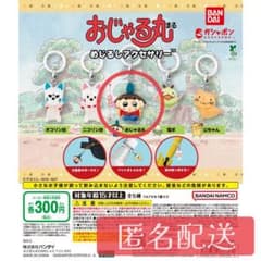 おじゃる丸 めじるしアクセサリー　おじゃる丸のサムネイル