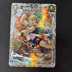 地封龍 ギャイア キャラプレミアムトレジャー - メルカリ