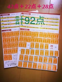 ヨークベニマル　ベニマル　シールのサムネイル