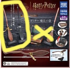 ハリーポッター　ガチャガチャのサムネイル