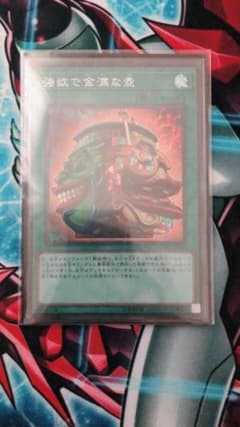 遊戯王 強欲で金満な壺のサムネイル