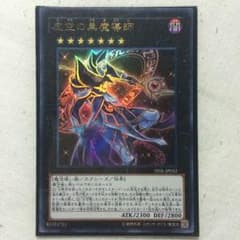遊戯王 虚空の黒魔導師のサムネイル