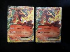 ポケモンカード リザードンEX 001/049 2枚セットのサムネイル