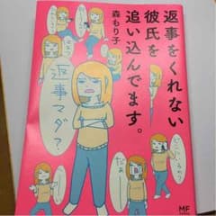 漫画のサムネイル