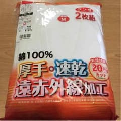 グンゼ 長袖Uネック 肌着のサムネイル