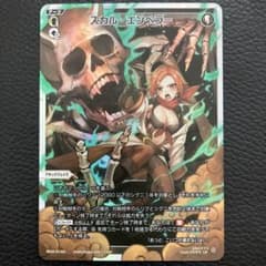 ウィクロス スカルエンペラー lr - メルカリ