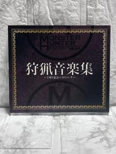 몬한 사냥 음악집 ~3주년 베스트 트럭~