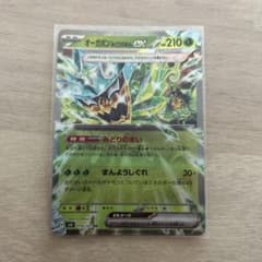 オーガポン みどりのめんのサムネイル