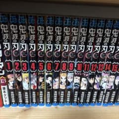 ト*用様 鬼滅の刃 1巻～23巻 全巻セットのサムネイル