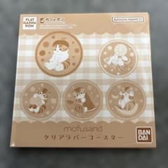 mofusand クリアラバーコースターのサムネイル