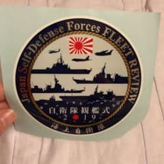 ステッカー 観艦式のサムネイル