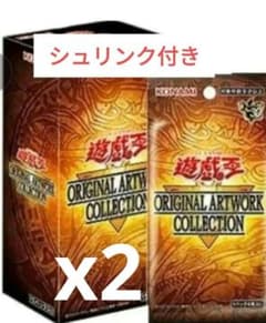 オリジナルアートワークコレクション　遊戯王　シュリンク付きのサムネイル