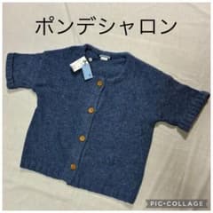 【極美品】ポンデシャロン ウール混 半袖 ニットカーディガン ブルー