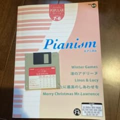 エレクトーン ピアニズムのサムネイル