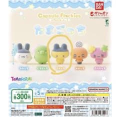 たまごっち　まめっち　カプセルフロッキーズ　ガチャガチャ　フロッキーマスコットのサムネイル