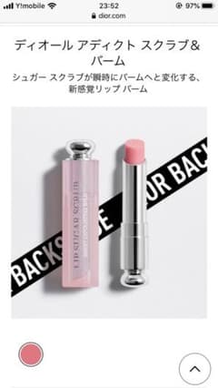 ディオール アディクト リップ グロウ 001 ピンクのサムネイル