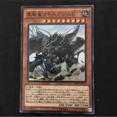 真竜皇リトスアジムＤのサムネイル